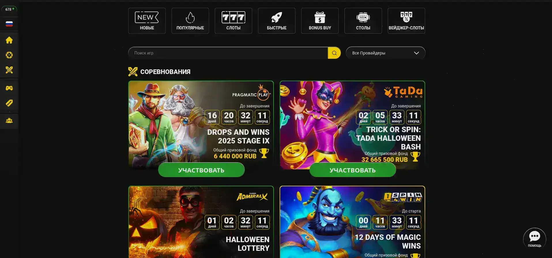 регистрация Trix casino форма